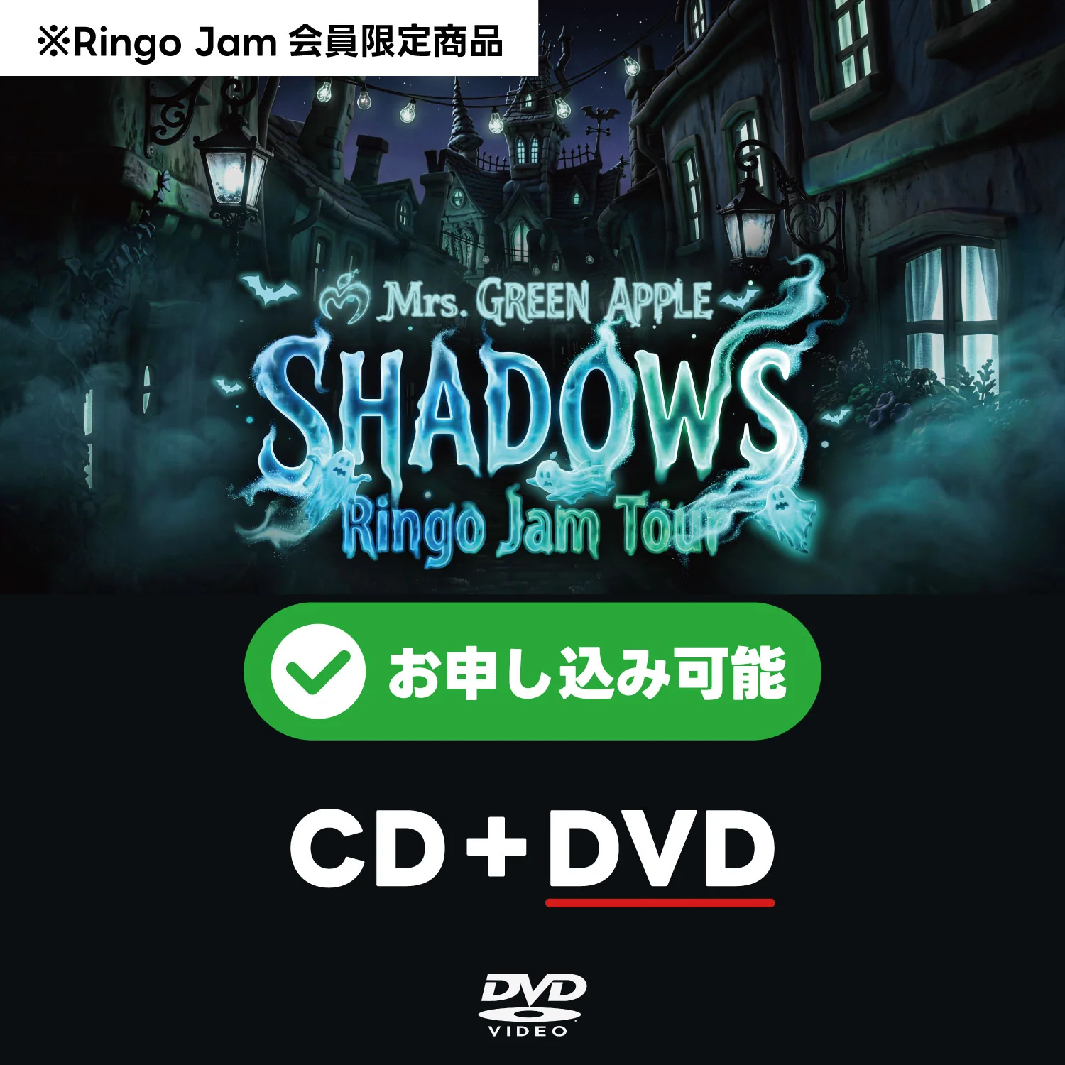 6thオリジナルフルアルバム【「Ringo Jam」会員限定 チケット先行応募特典付き】